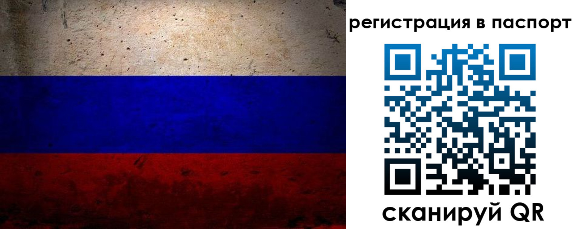 купить прописку в Красноармейске