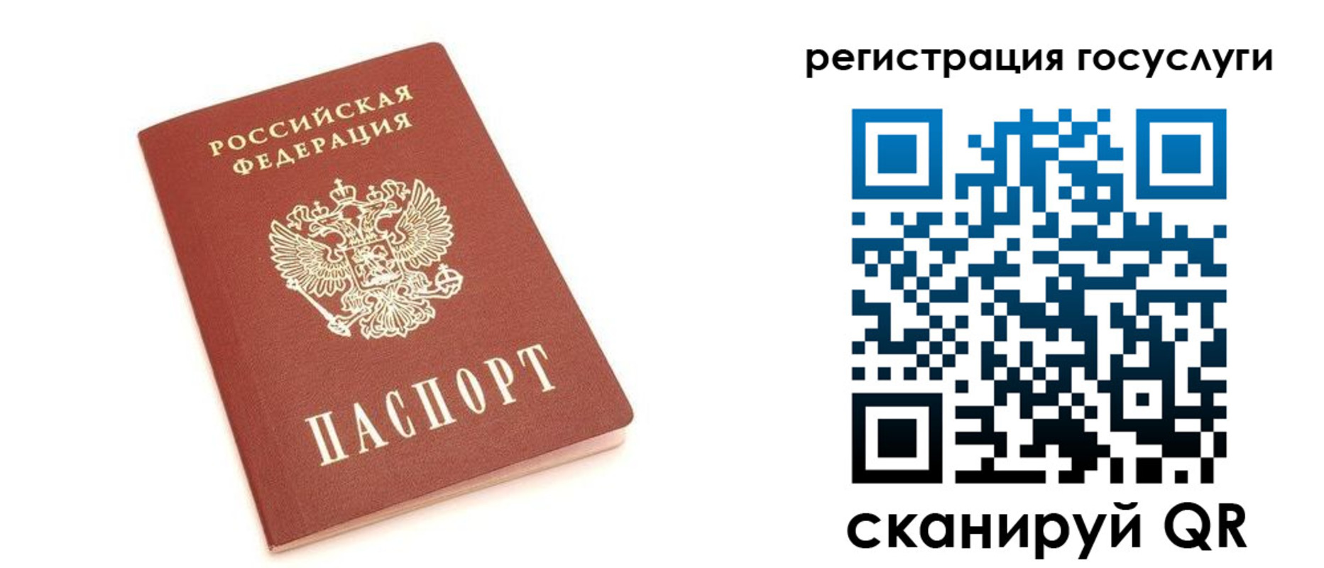 временная регистрация госуслуги в Красноармейске