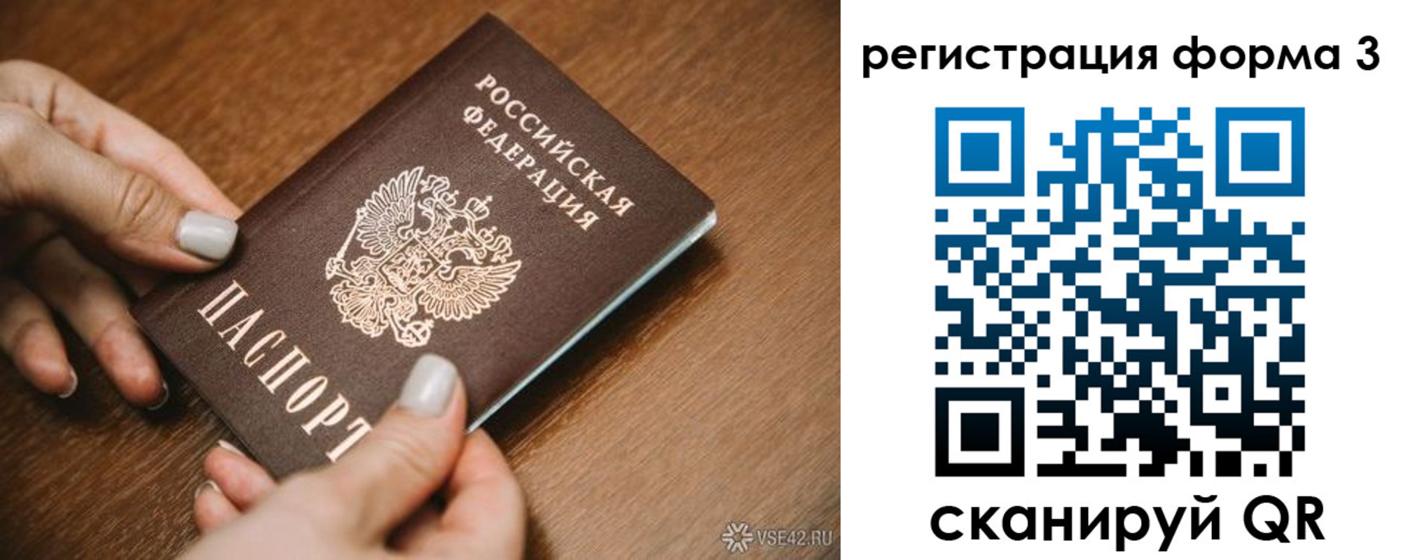 временная регистрация для школы в Красноармейске