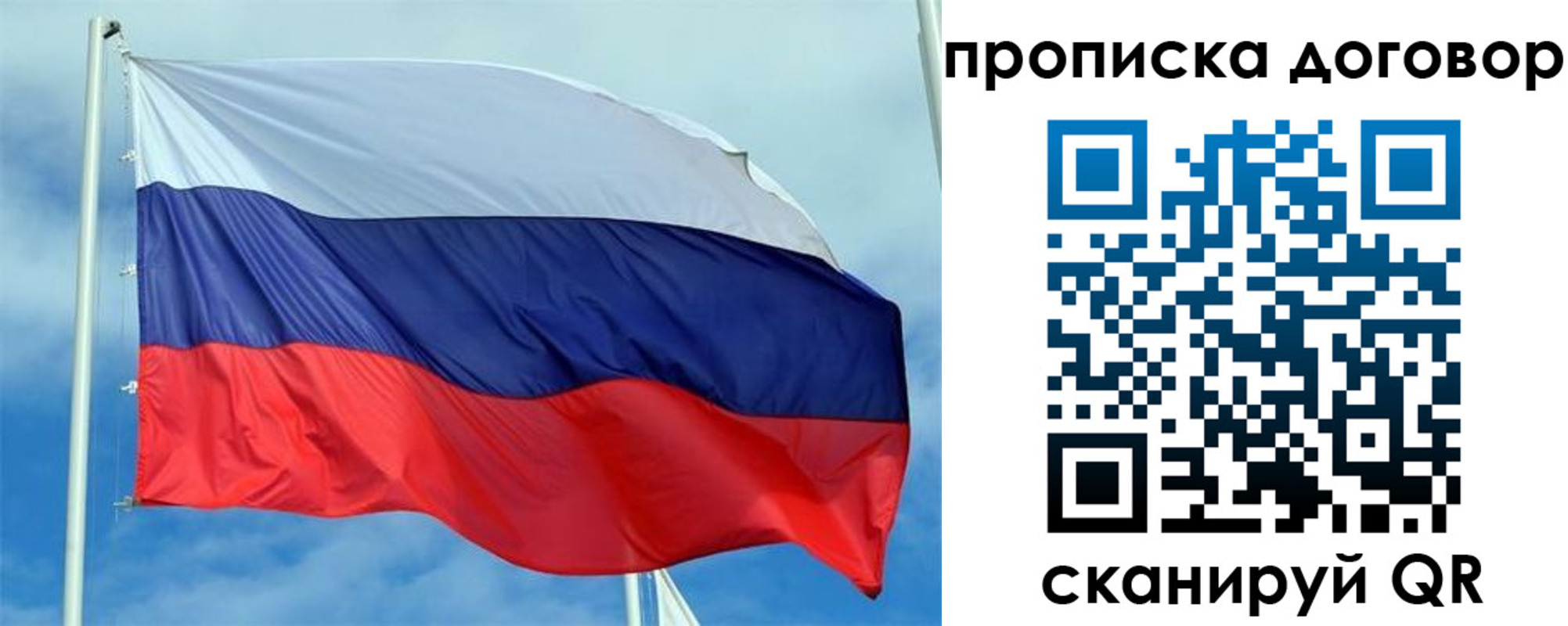 прописка от собственника в Красноармейске