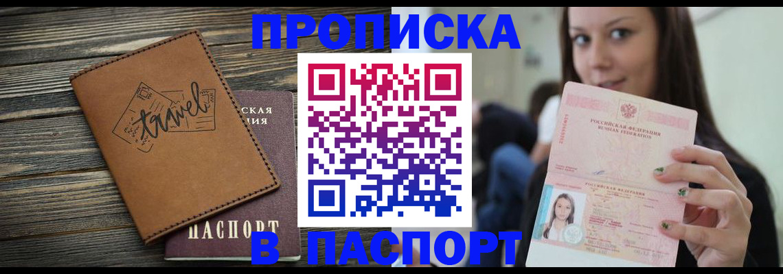 регистрация для дет. сада в Красноармейске