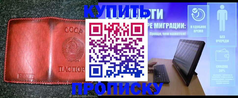найти адрес прописки в Красноармейске