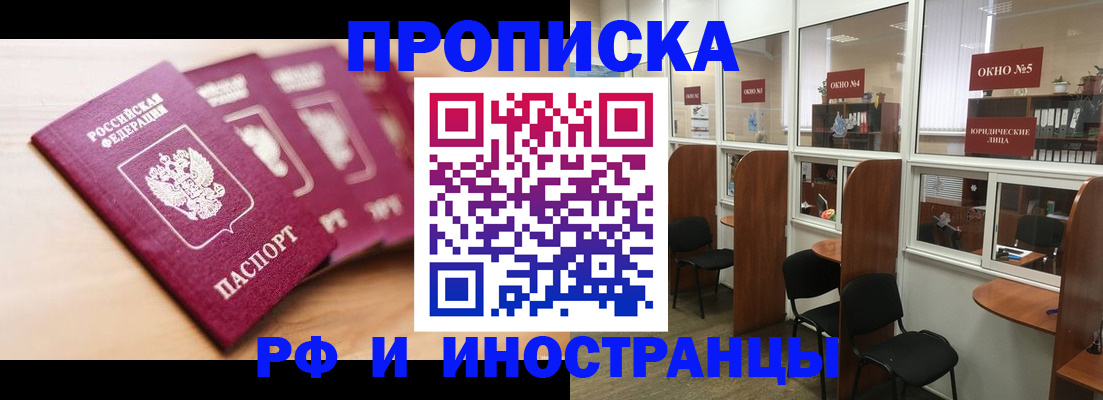 пропишу в квартире в Красноармейске