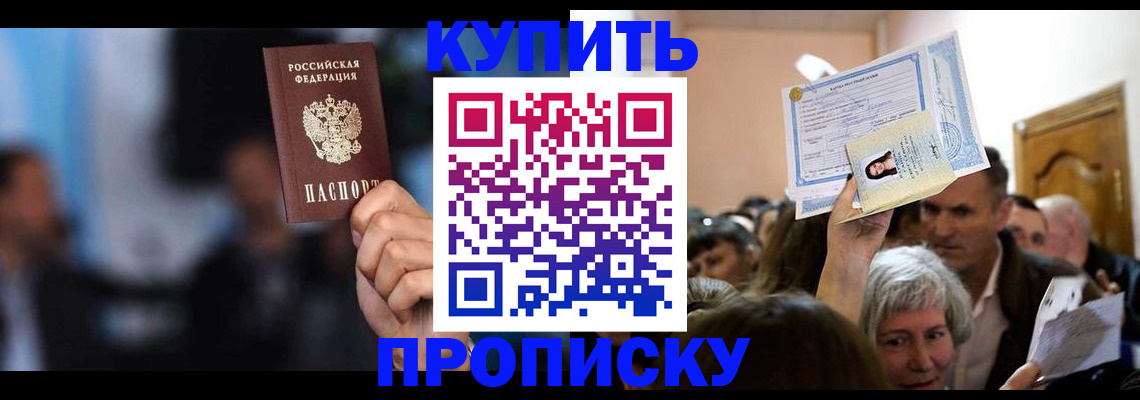 пропишу в квартире в Красноармейске