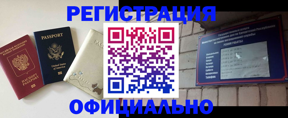 где прописаться в Красноармейске