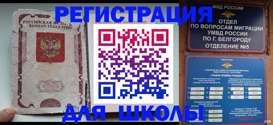 прописка штамп в Красноармейске