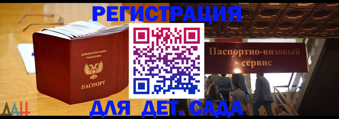 прописка ребенка в Красноармейске